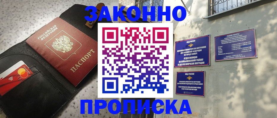 прописка паспорт в Нерчинске