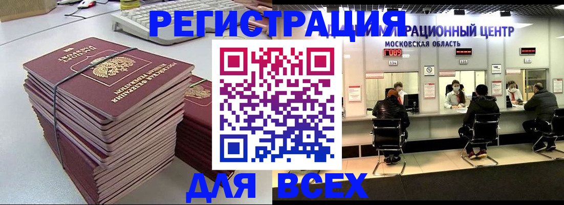 временная регистрация недорого в Нерчинске